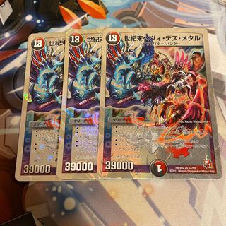 世紀末ヘヴィ・デス・メタル