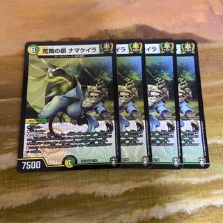 荒舞の鎖 ナマケイラ VR