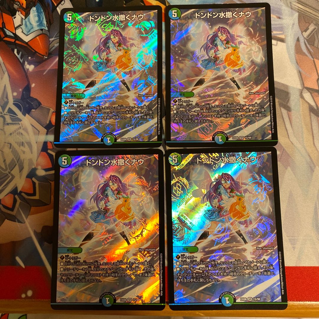 ドンドン水撒くナウ