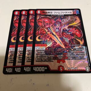 傾国美女 ファムファタァル