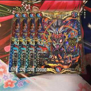 デュエルマスターズ メテヲシャワァ・ヲヲロラシアタァ 4枚