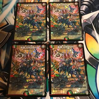 轟壊!切札MAX プロモ