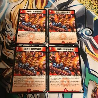 爆殺!! 覇亜怒楽苦