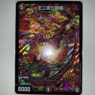 一王二命三眼槍 SR