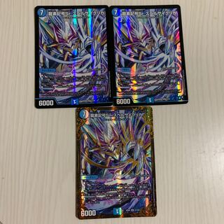 龍素記号Sr スペルサイクリカ 3枚セット