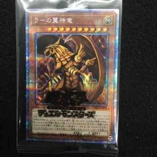 PRISMATIC GOD BOX ラーの翼神竜