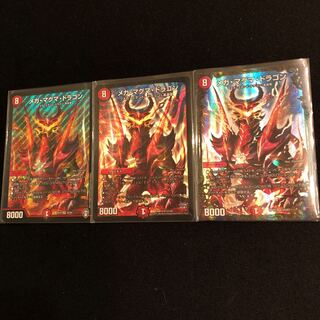 メガ・マグマ・ドラゴン