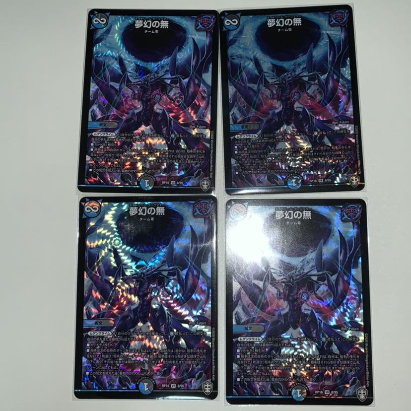 ムゲンクライムセット　無量大龍 トゥリナーツァッチ　夢幻の無　