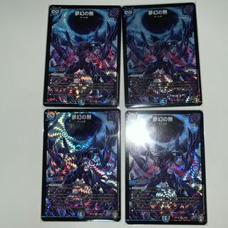 ムゲンクライムセット　無量大龍 トゥリナーツァッチ　夢幻の無　