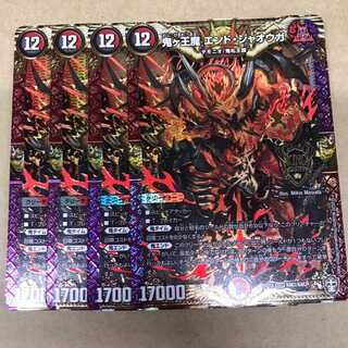 鬼ヶ王魔 エンド・ジャオウガ