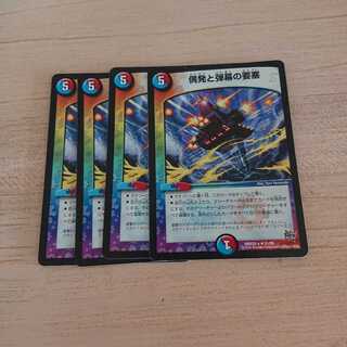 偶発と弾幕の要塞