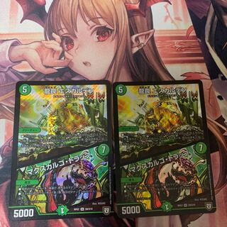 龍罠 エスカルデン｜マクスカルゴ・トラップ