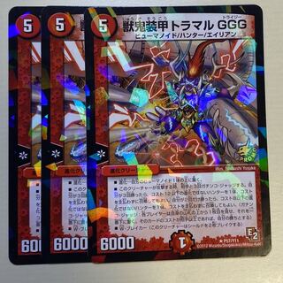 獣鬼装甲トラマルGGG 3枚