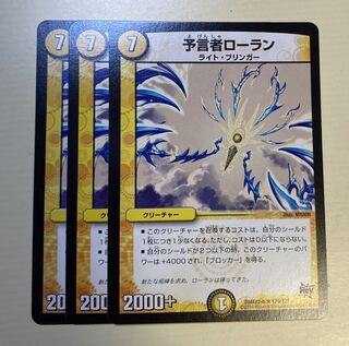 予言者ローラン