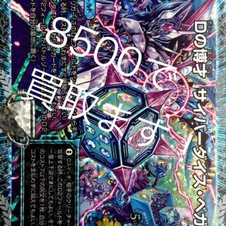 サイバーダイスベガス