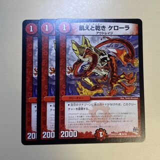 飢えと乾き ケローラ