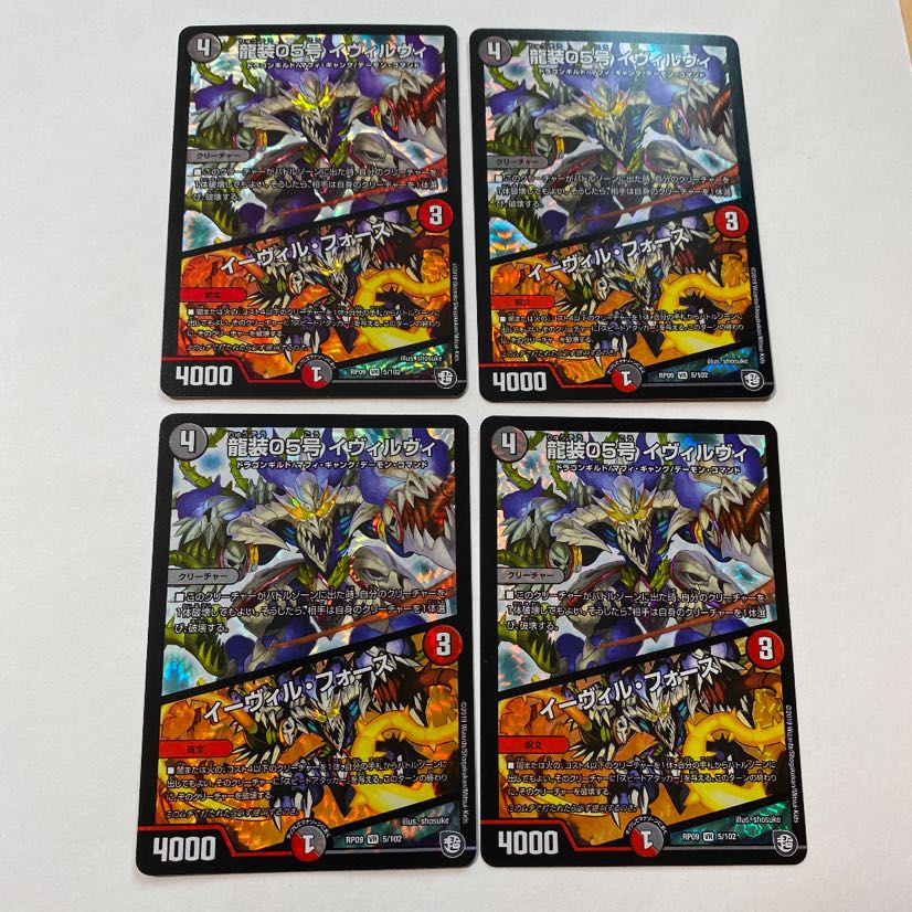 龍装05号 イヴィルヴィ|イーヴィル・フォーズ VR 4枚セット