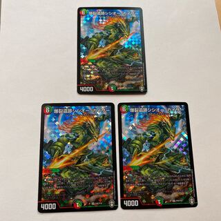 爆裂遺跡シシオー・カイザー SR プロモ 3枚セット