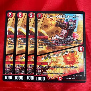 スニーク戦車 オーリー｜トゲ玉・キャノンボール