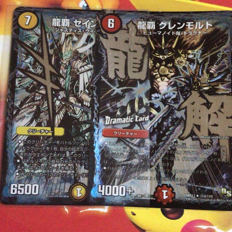 評価100記念 その8.5 1枚