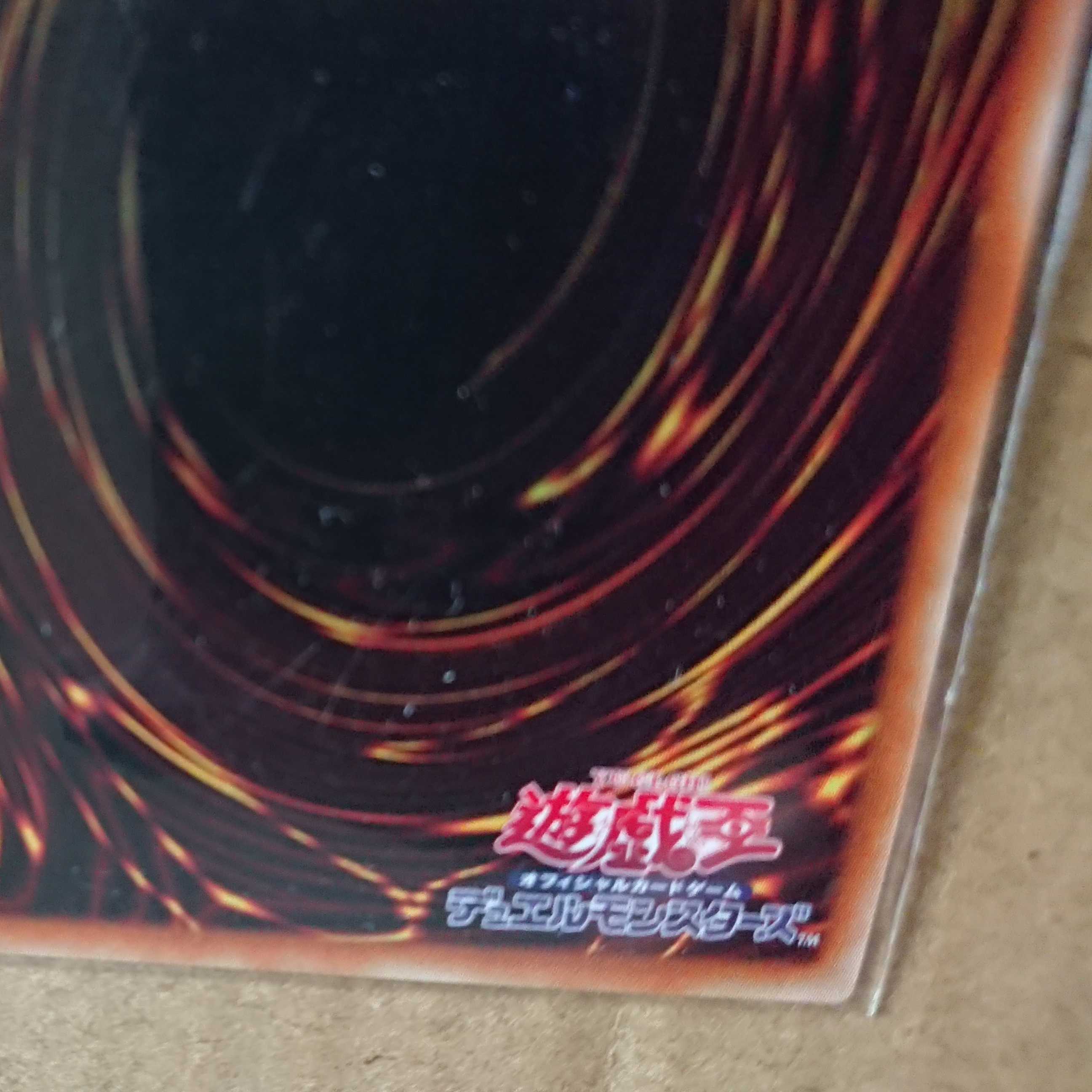 PHRA-JPS01 ダーク・レクイエム・エクシーズ・ドラゴン PSE