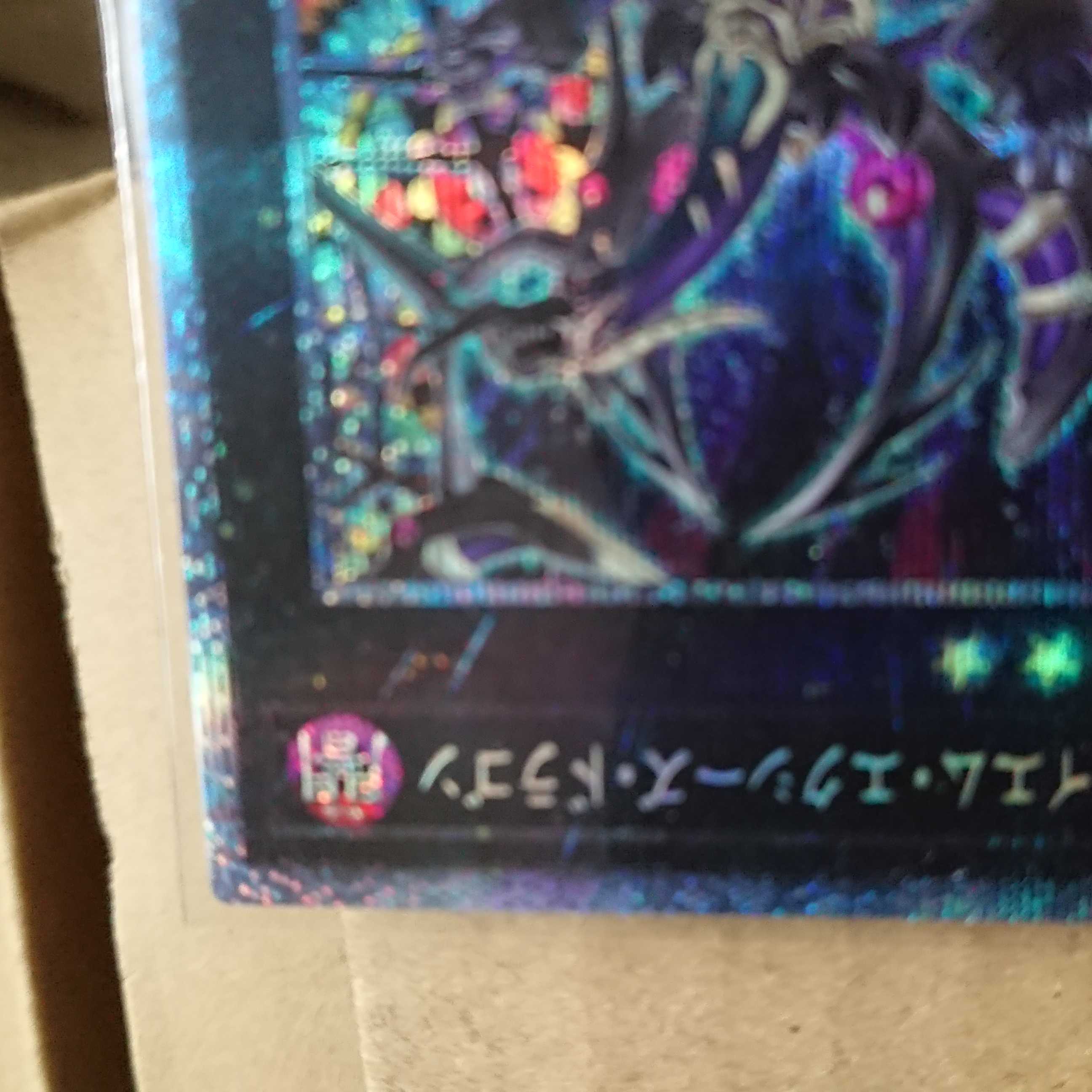 PHRA-JPS01 ダーク・レクイエム・エクシーズ・ドラゴン PSE