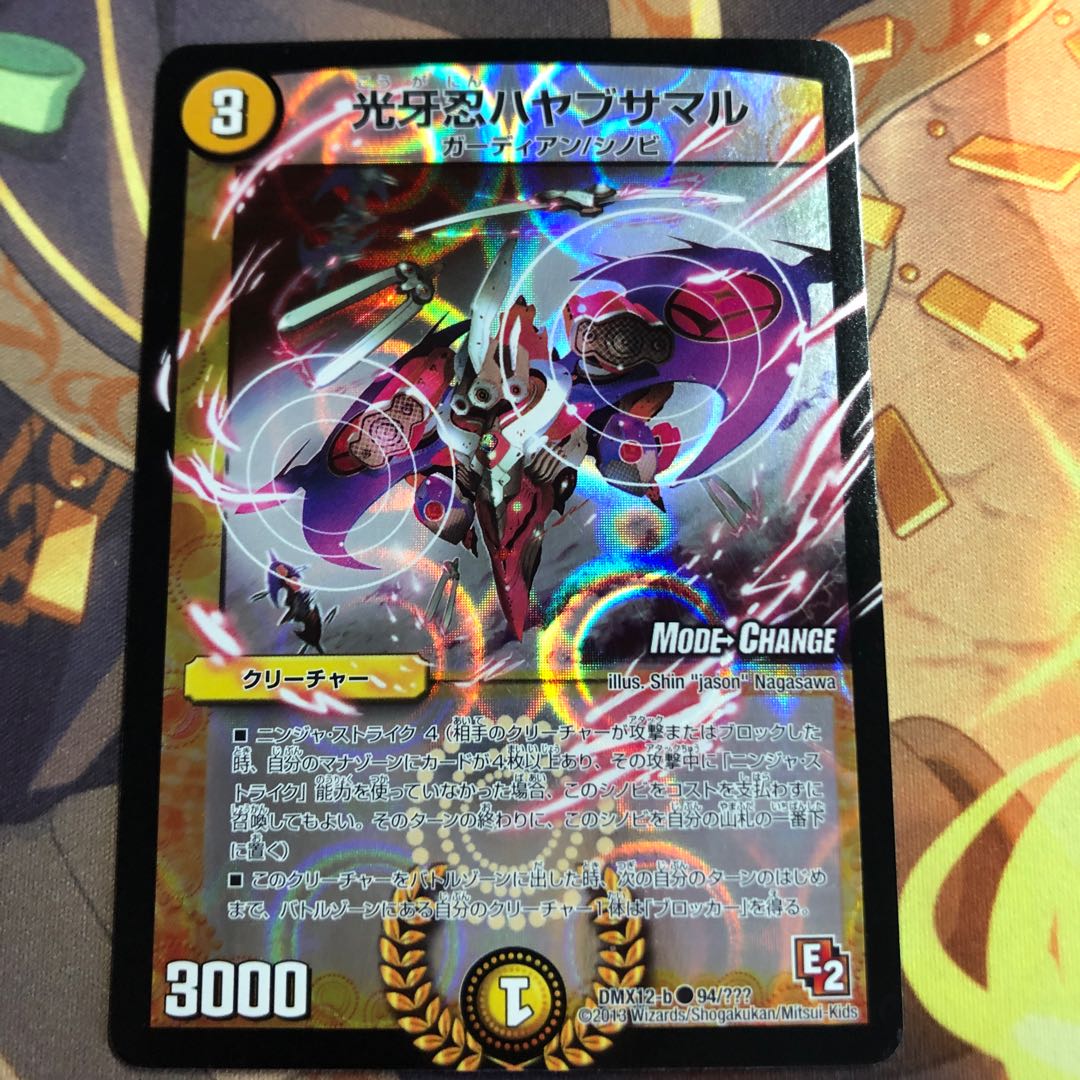 光牙忍ハヤブサマル