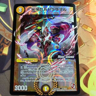 光牙忍ハヤブサマル