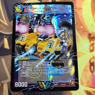 アクア・アタック＜BAGOOON･パンツァー＞