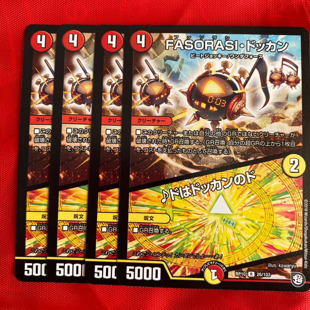 FASORASI・ドッカン｜ドはドッカンのド