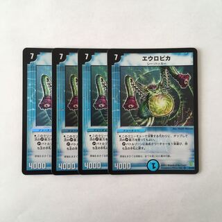 G208 Aeropica VR Set of 4 DUEMA TREATLE