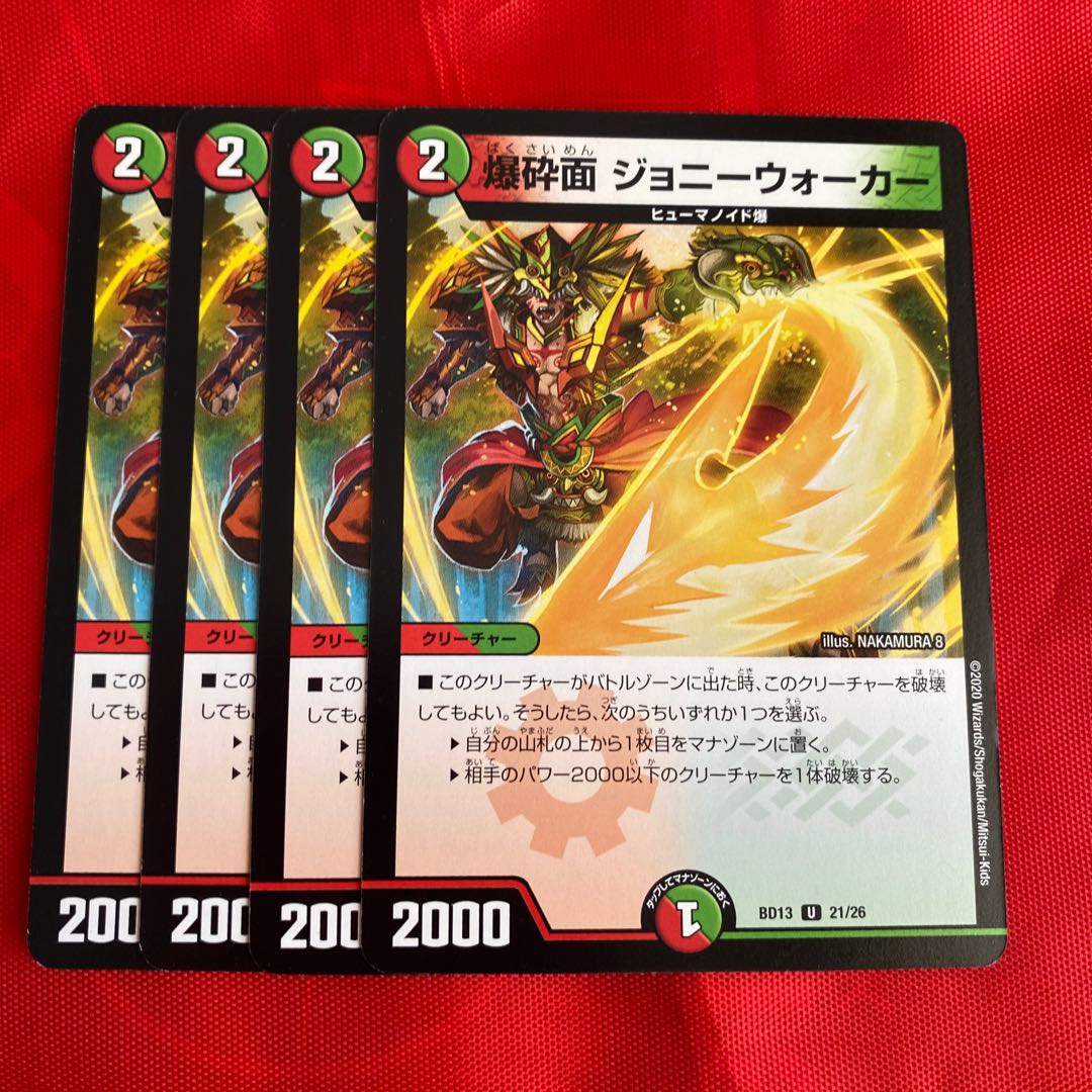 爆砕面 ジョニーウォーカー