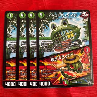 イッコダス・ケイジ｜種デスティニー