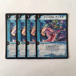 G211 Qu Squirrel Tal Axe VR Set of 4 Duema Treasures