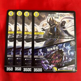 青守銀 シルト｜解体事変