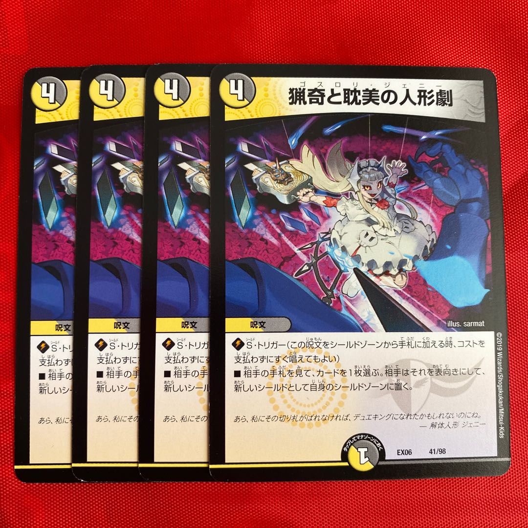 猟奇と耽美の人形劇