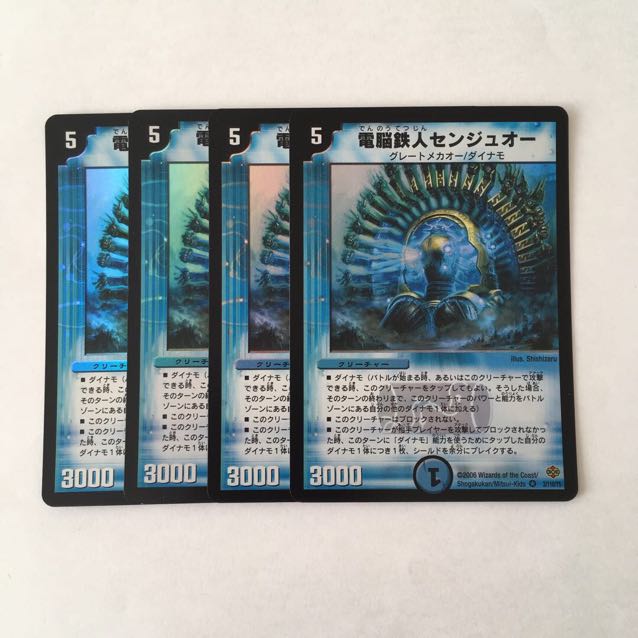 G220 電脳鉄人センジュオー VR 4枚セット デュエマ トレトレ