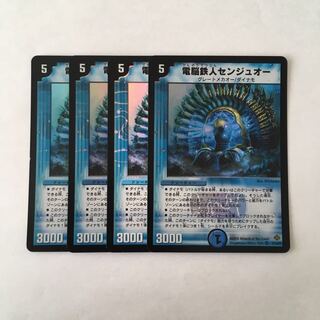 G221 電脳鉄人センジュオー VR 4枚セット デュエマ トレトレ