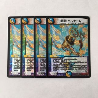 G231 Rising Star! Bianca Nare VR Set of 4 Duema Treasures