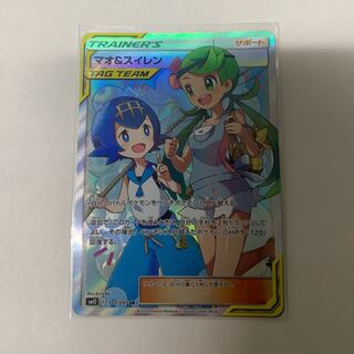 マオ＆スイレン SR