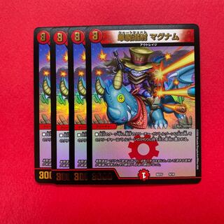 単騎連射マグナム 4枚