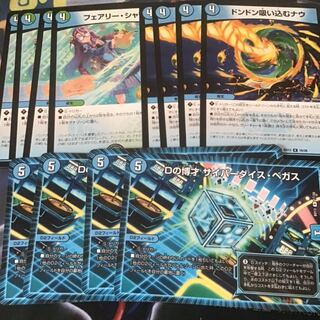 12枚　吸い込むナウ　サイバーダイスベガス  フェアリーシャワー