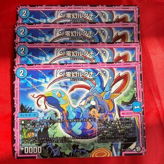 */零幻ルタチノ/*