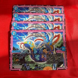 */零幻ルタチノ/*