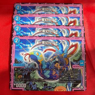 */零幻ルタチノ/*