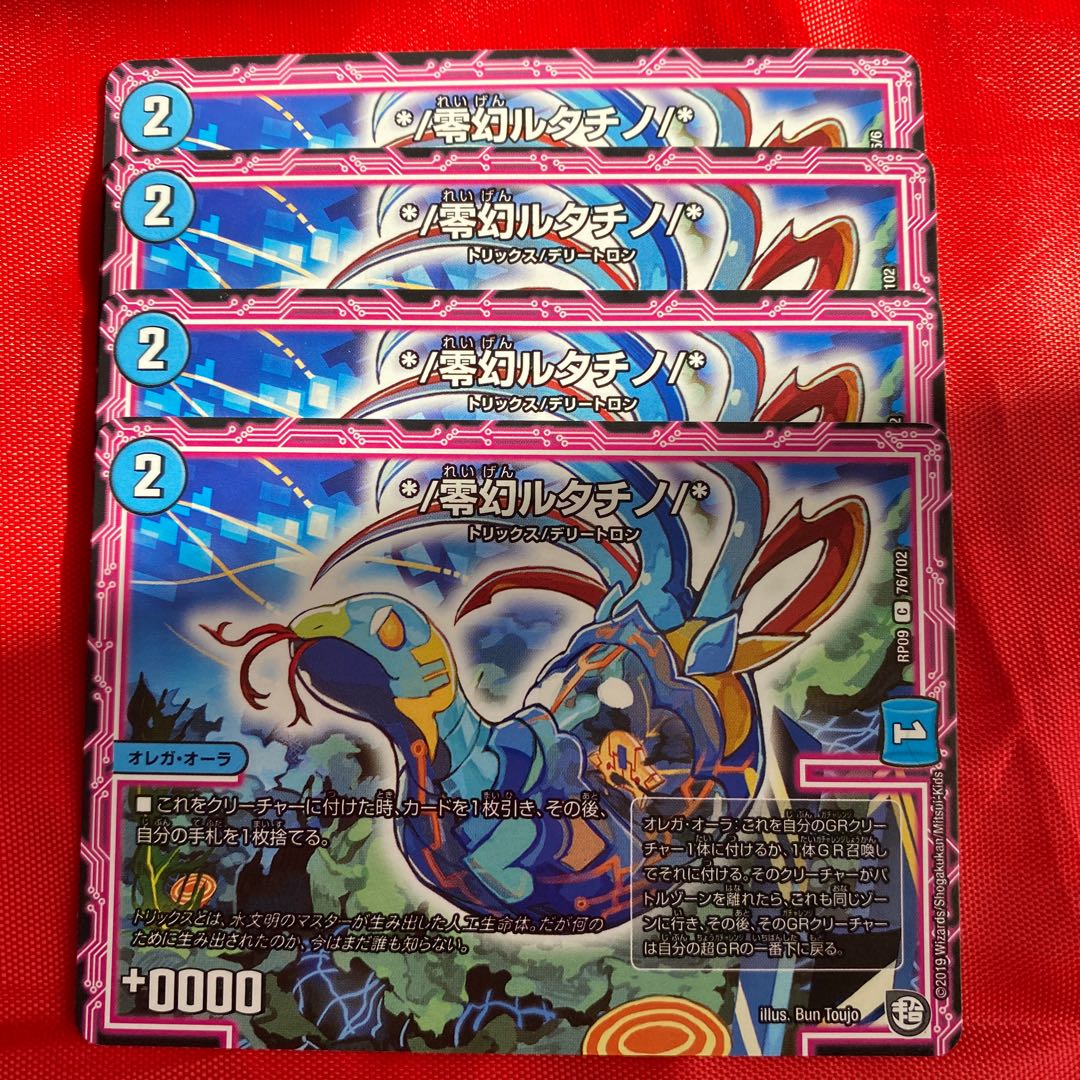 */零幻ルタチノ/*