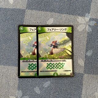 フェアリー・ソング