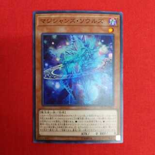 マジシャンズ・ソウルズ #73-004