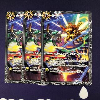 エクスティンクションウォール 3枚