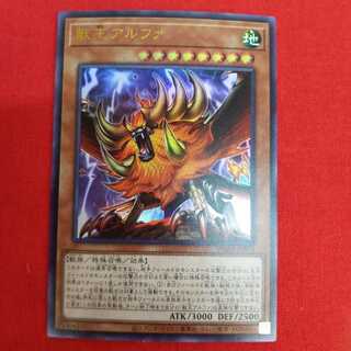 獣王アルファ ウルトラレア #73-011